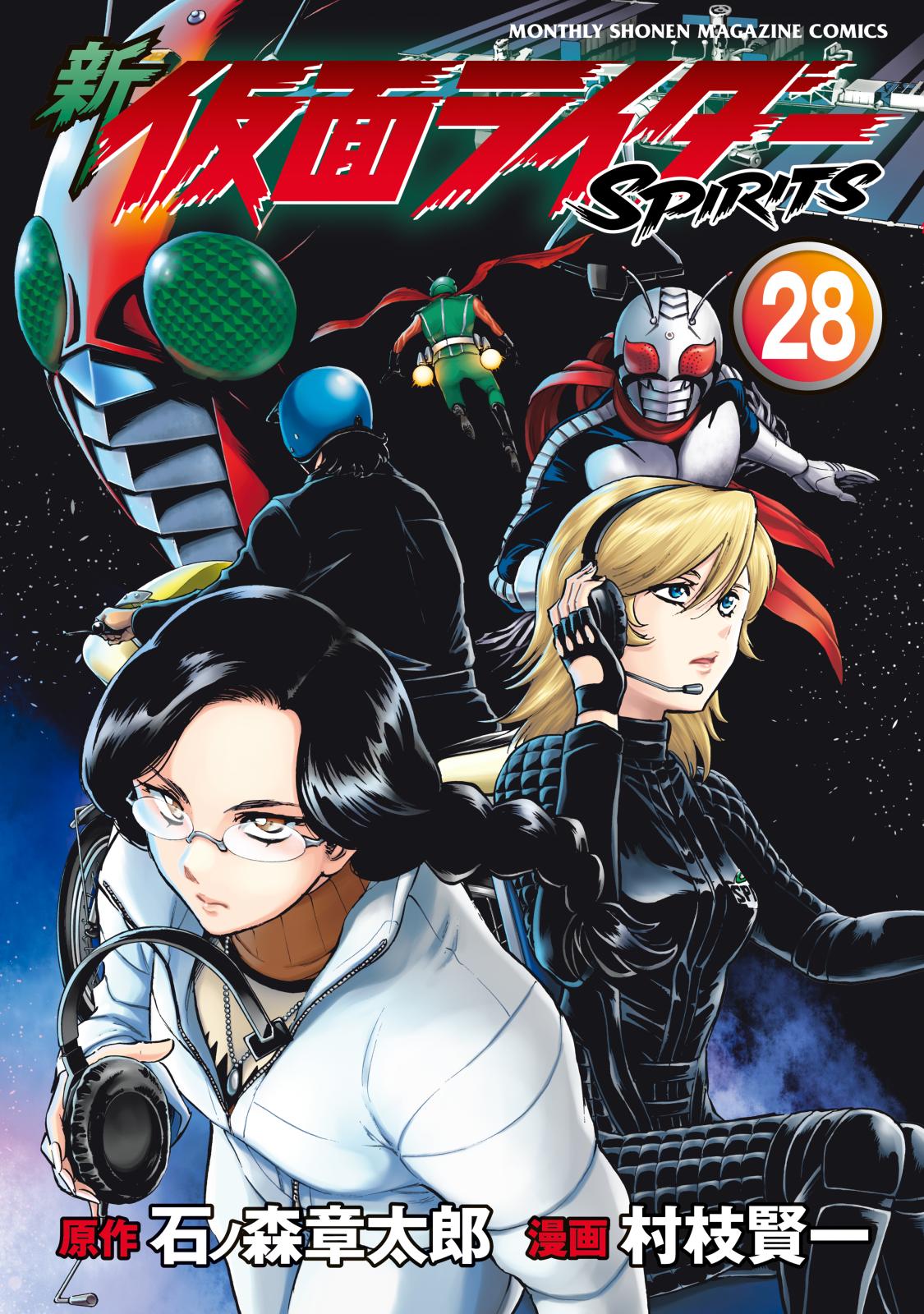 昭和の仮面ライダーの魅力が満載のマンガ5選 平成のライダーに負けてないですよ Music Jpニュース