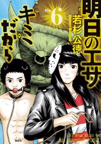 ドンケツ第２章 たーし 電子書籍で漫画 マンガ を読むならコミック Jp