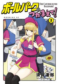 Say Good Bye 漫画 コミックを読むならmusic Jp Say Good Bye 漫画 コミックを読むならmusic Jp