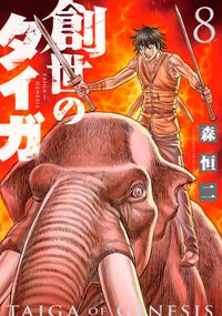 報復刑 トータス杉村 著 電子書籍で漫画 マンガ を読むならコミック Jp