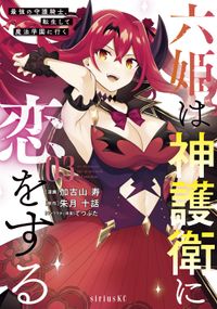 完全回避ヒーラーの軌跡 漫画 コミックを読むならmusic Jp