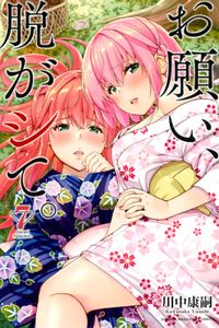 実は俺 最強でした 高橋愛 著 澄守彩 原作 電子書籍で漫画を読むならコミック Jp