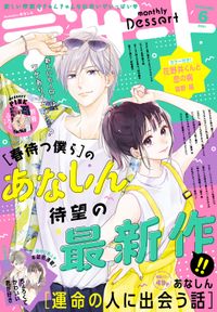 別冊マーガレット 漫画 コミックを読むならmusic Jp