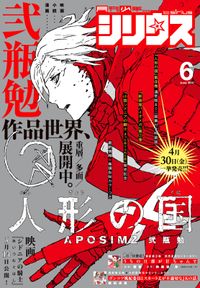 電子版 少年エース 編者 少年エース編集部 電子書籍で漫画 マンガ を読むならコミック Jp