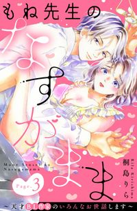 桐島りら 著 漫画 コミックを読むならmusic Jp