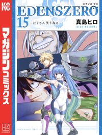 ｕｑ ｈｏｌｄｅｒ 漫画 コミックを読むならmusic Jp
