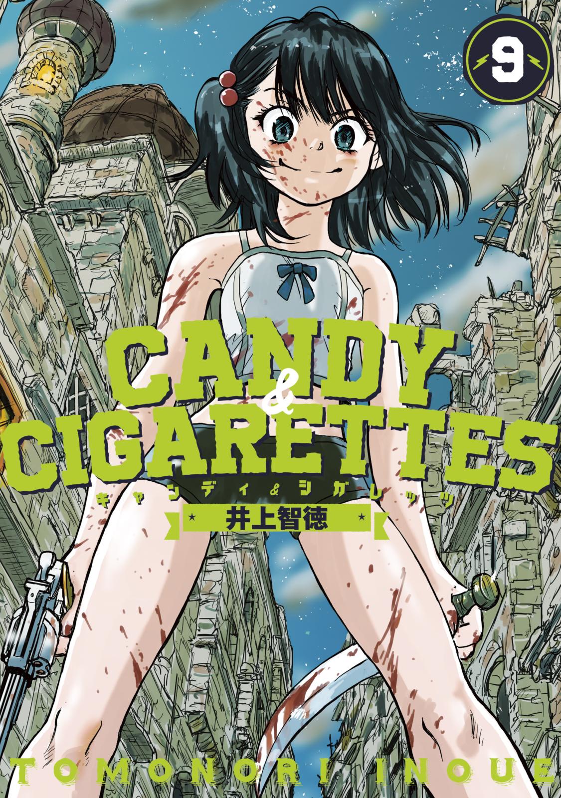 ＣＡＮＤＹ＆ＣＩＧＡＲＥＴＴＥＳ（９）