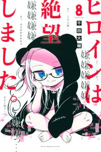 サイソウラヴァーズ プチキス 江唯みじ子 著 電子書籍で漫画を読むならコミック Jp