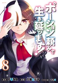 太郎くんは歪んでる 桜田雛 電子書籍で漫画を読むならコミック Jp