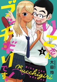 ぶっちぎりの検索結果 漫画 コミックを読むならmusic Jp ぶっちぎりの検索結果 漫画 コミックを読むならmusic Jp