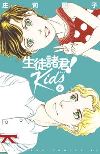 庄司陽子 著 漫画 コミックを読むならmusic Jp