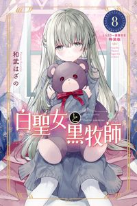 風夏 ヤっちゃう ヒロインとの妄想初体験 ｓｐｅｃｉａｌ ｅｄｉｔｉｏｎ 瀬尾公治 著 電子書籍で漫画を読むならコミック Jp