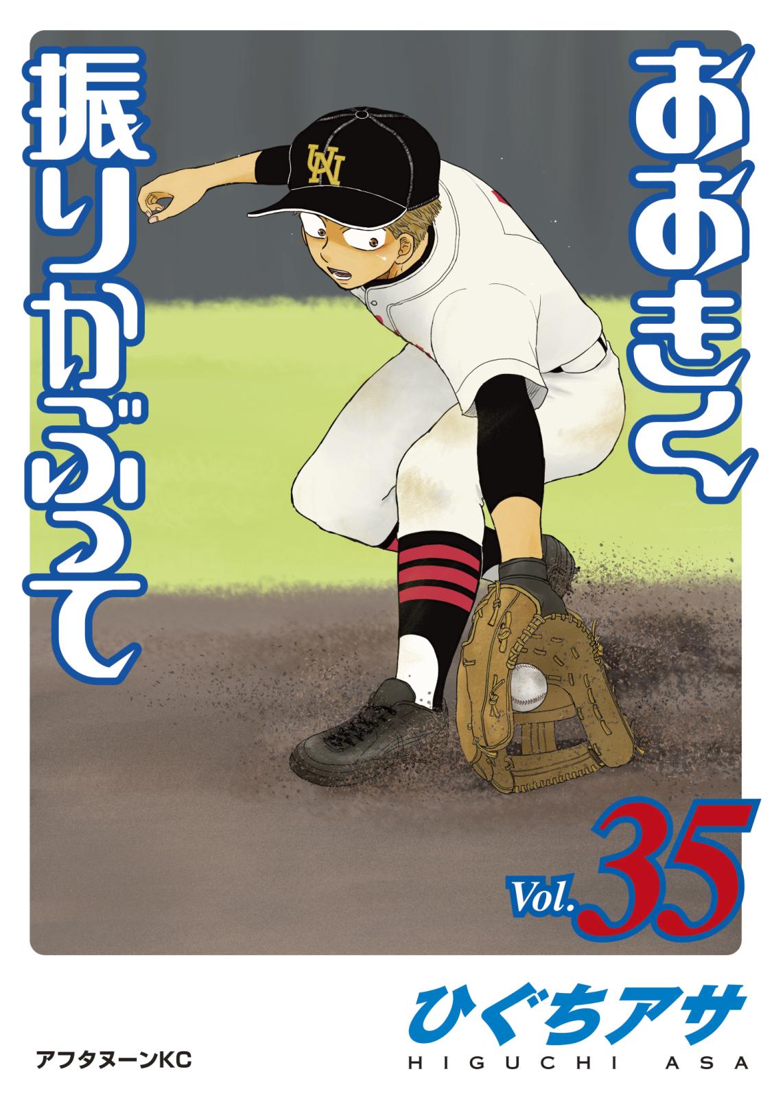 甲子園100週年 高校野球をテーマにした本当に面白い漫画3選 Music Jpニュース