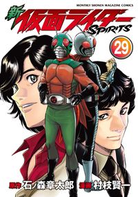 新 仮面ライダーｓｐｉｒｉｔｓ 漫画 コミックを読むならmusic Jp