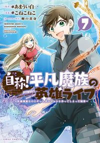 ｒｄｂ レッドデータブック たかしげ宙 六本順 電子書籍で漫画を読むならコミック Jp