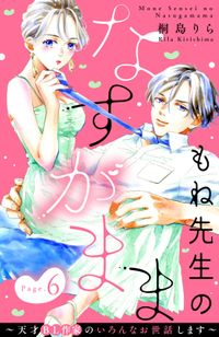 桐島りら 著 漫画 コミックを読むならmusic Jp