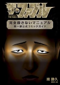 裏社会 アングラの人気ランキング 電子書籍一覧 漫画を読むならコミック Jp