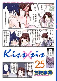 Ｋｉｓｓ×ｓｉｓ