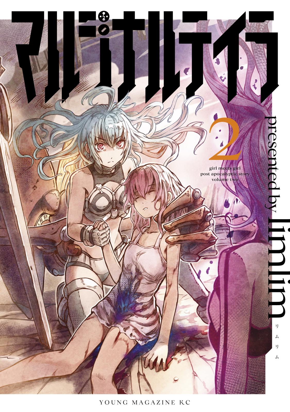 マルジナルテイラ 漫画 コミックを読むならmusic Jp