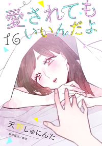 １年後のあなたへ 壊れゆく２人 漫画 コミックを読むならmusic Jp