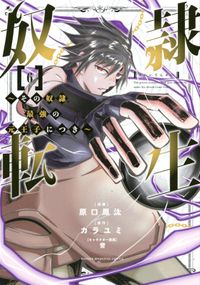 The New Gate 漫画 コミックを読むならmusic Jp