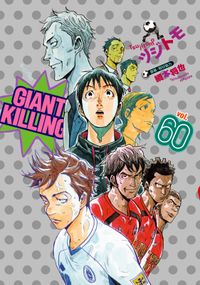 ｇｉａｎｔ ｋｉｌｌｉｎｇ 漫画 コミックを読むならmusic Jp