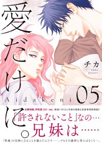 Nana ナナ 矢沢あい 電子書籍で漫画を読むならコミック Jp