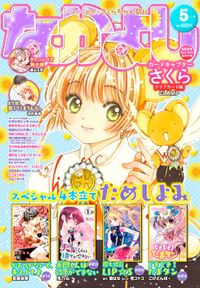 りぼん電子版 漫画 コミックを読むならmusic Jp