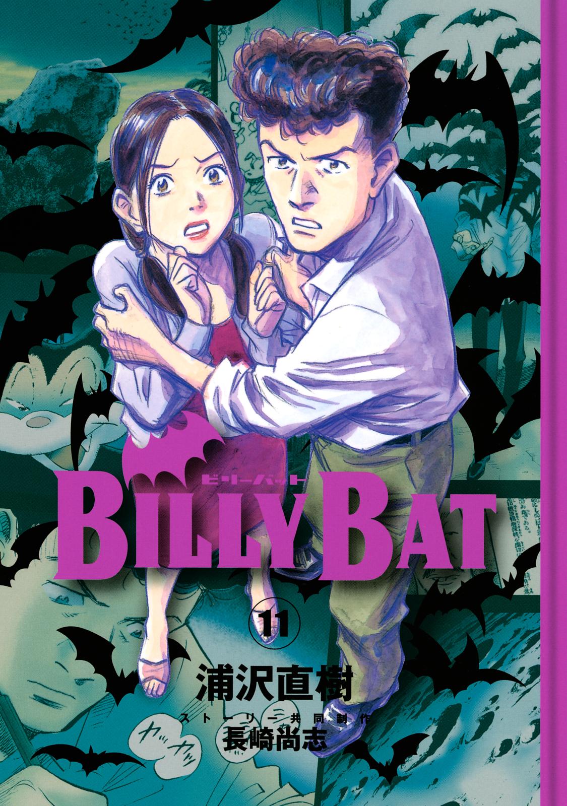 ＢＩＬＬＹ　ＢＡＴ（11）