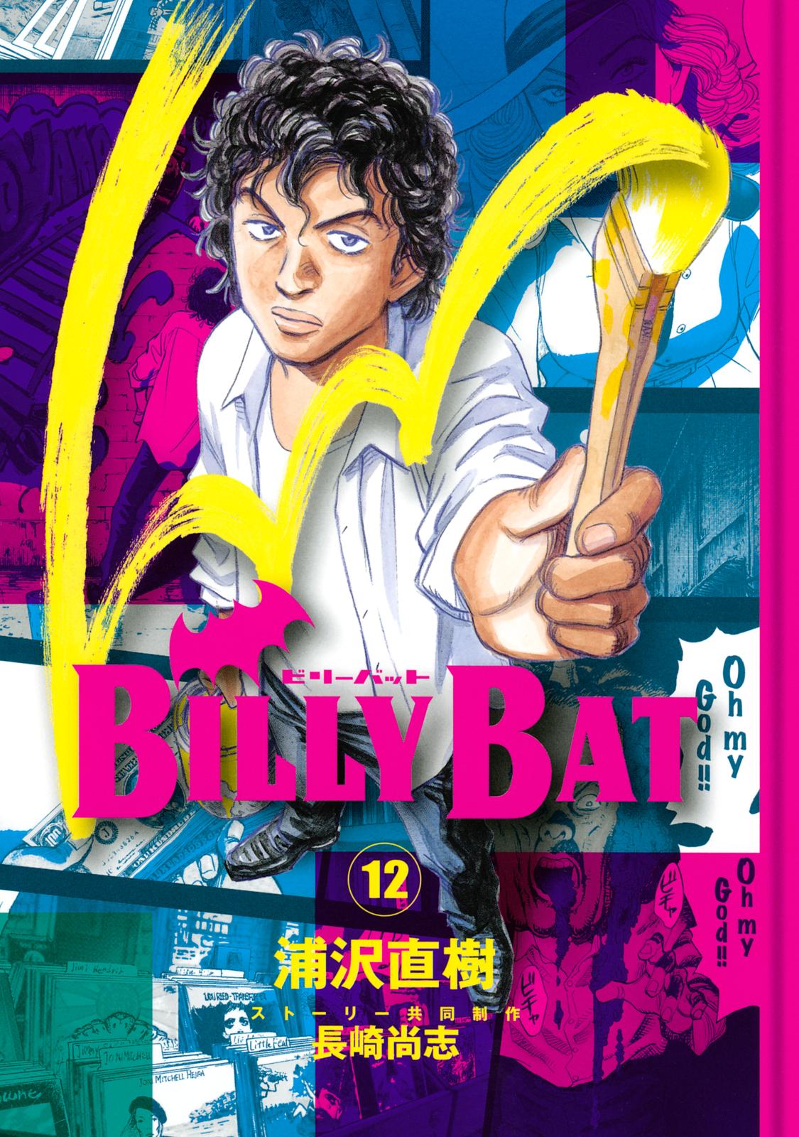 ＢＩＬＬＹ　ＢＡＴ（12）