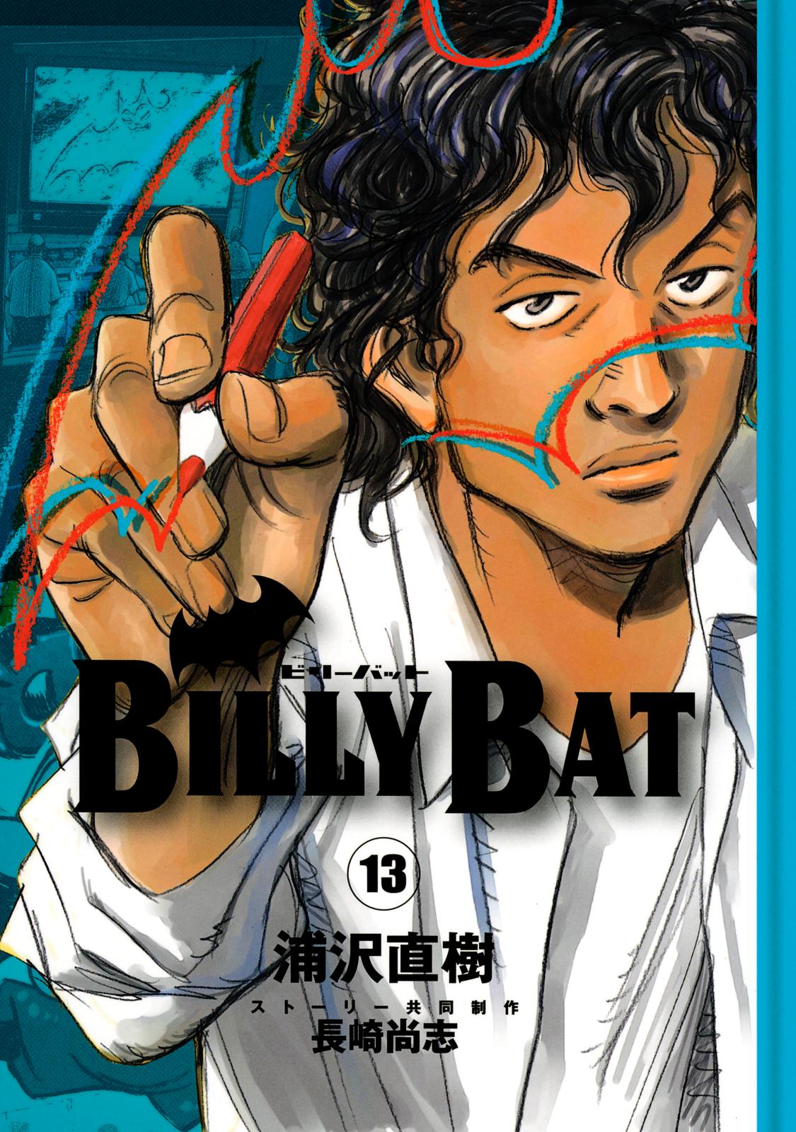 ＢＩＬＬＹ　ＢＡＴ（13）