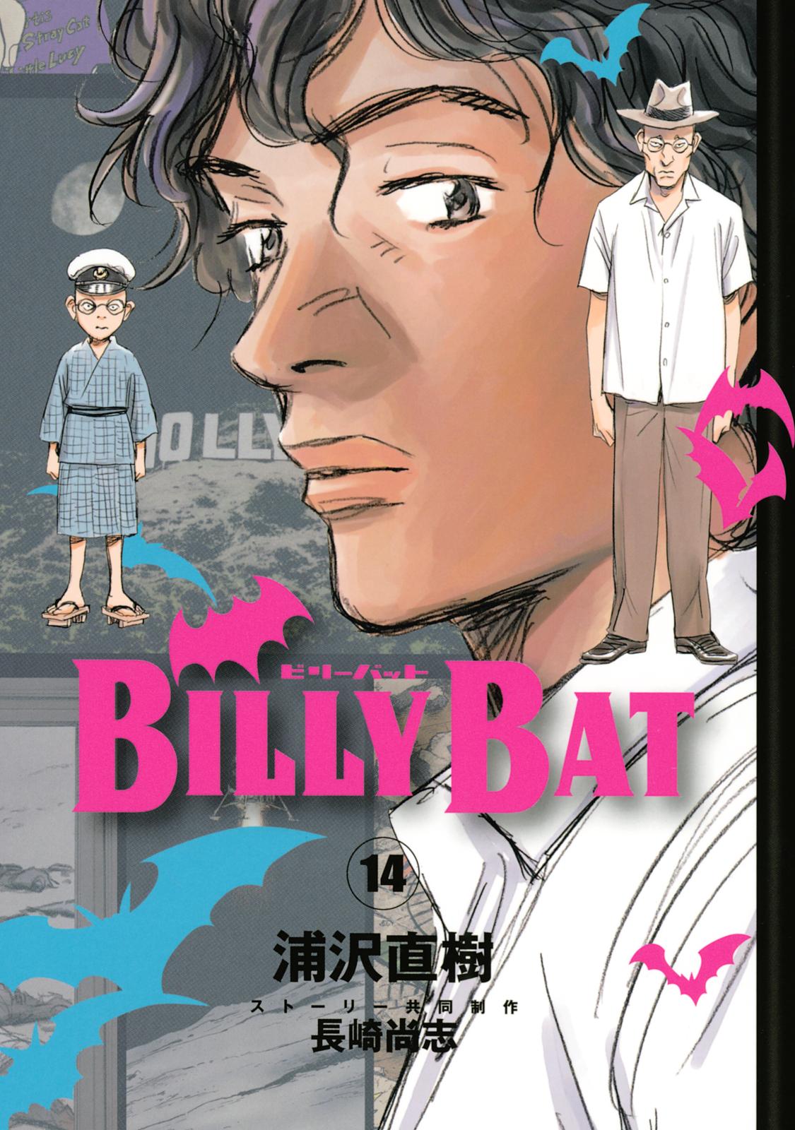 ＢＩＬＬＹ　ＢＡＴ（14）