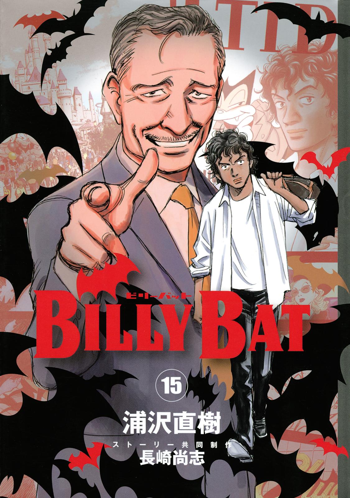 ＢＩＬＬＹ　ＢＡＴ（15）