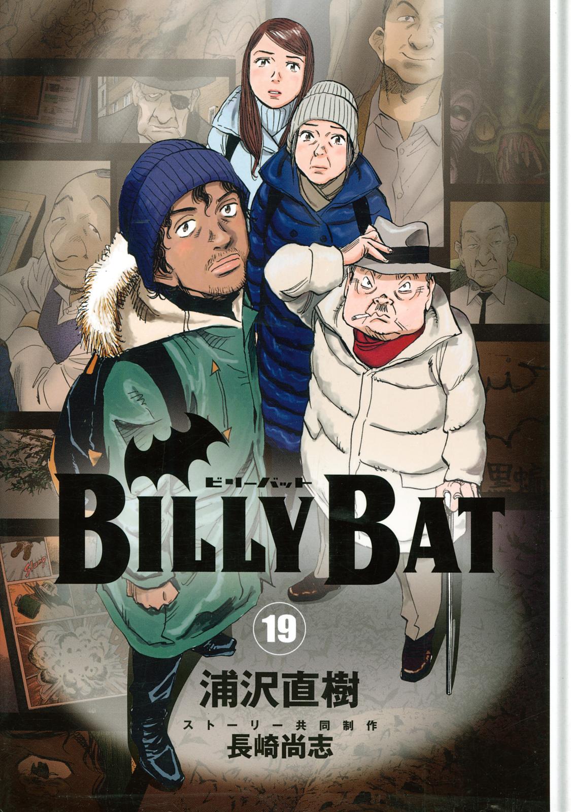 ＢＩＬＬＹ　ＢＡＴ（19）