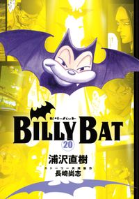 ＢＩＬＬＹ　ＢＡＴ