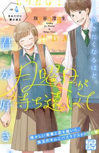 修羅のドレス 寄田みゆき 著 電子書籍で漫画を読むならコミック Jp