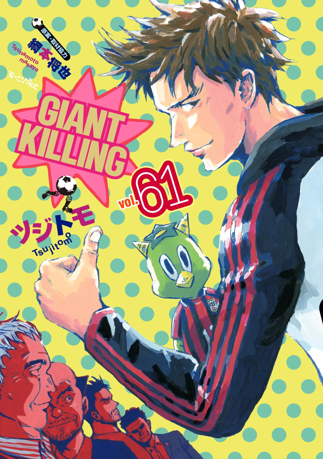 ＧＩＡＮＴ ＫＩＬＬＩＮＧ｜漫画・コミックを読むならmusic.jp