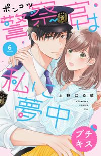 流れ星レンズ 村田真優 電子書籍で漫画を読むならコミック Jp