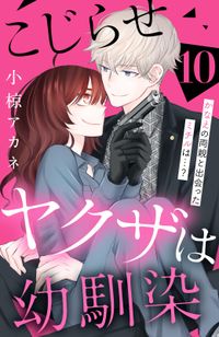 眠れぬ蝶 彩原その 電子書籍で漫画を読むならコミック Jp