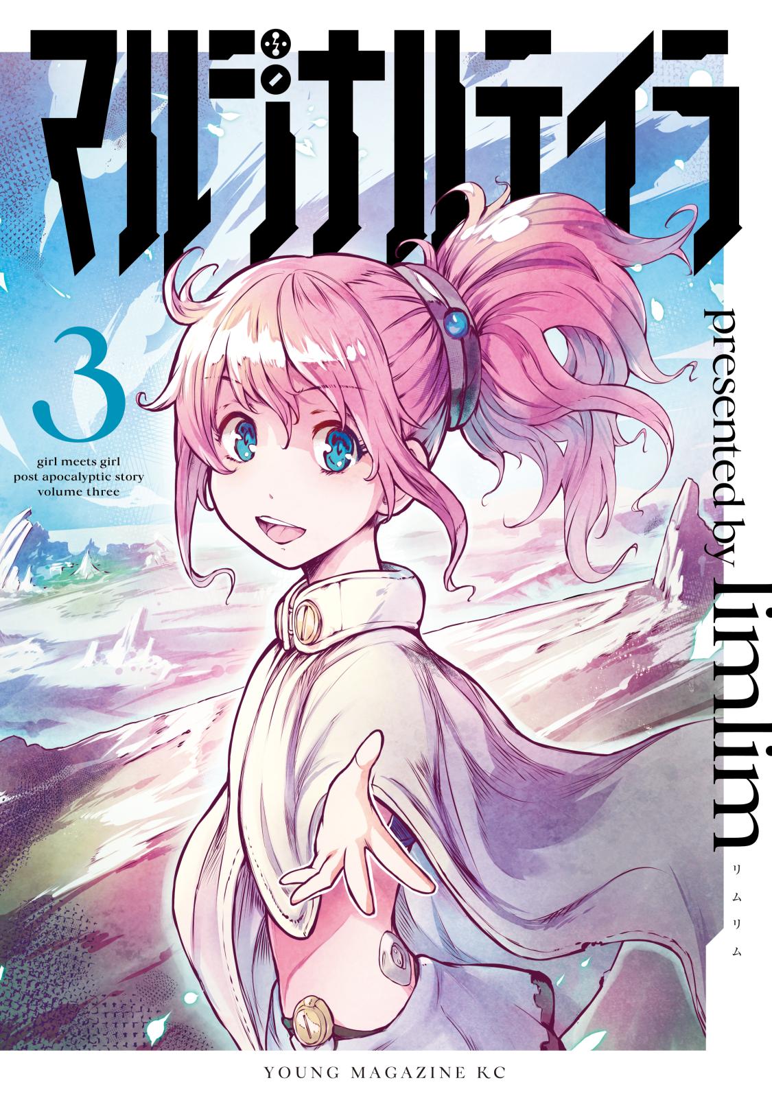マルジナルテイラ 漫画 コミックを読むならmusic Jp