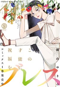 少年マガジンエッジ 漫画 コミックを読むならmusic Jp