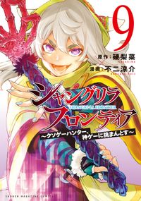 放課後ラッキーガール 漫画 コミックを読むならmusic Jp 放課後ラッキーガール 漫画 コミックを読むならmusic Jp