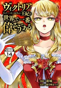 大蜘蛛ちゃんフラッシュ バック 植芝理一 著 電子書籍で漫画を読むならコミック Jp