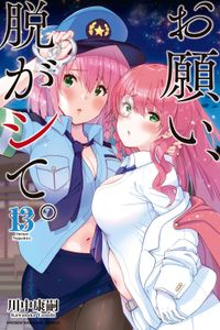 終末のハーレム セミカラー版 Link 宵野コタロー 電子書籍で漫画を読むならコミック Jp