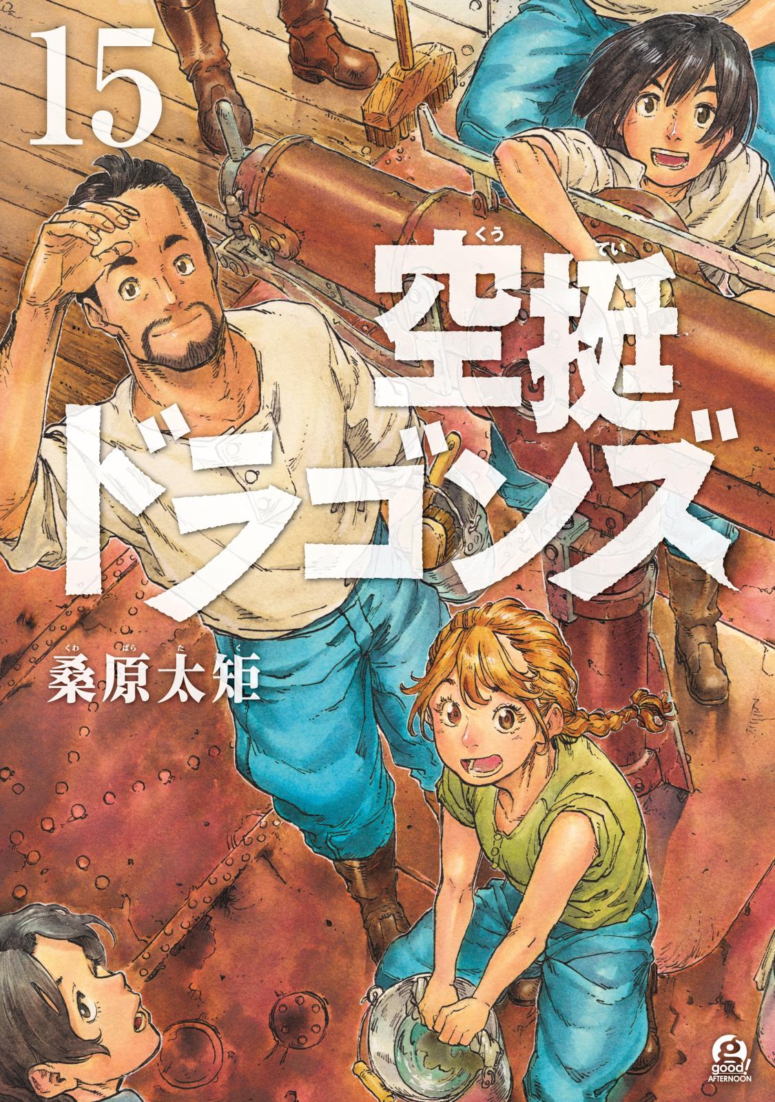 公式通販 空挺ドラゴンズ 1〜14巻 まとめ売り 漫画 本 i9tmg.com.br