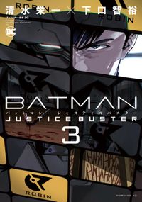 ＢＡＴＭＡＮ　ＪＵＳＴＩＣＥ　ＢＵＳＴＥＲ