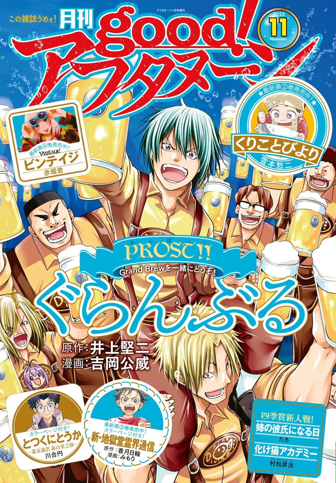 中日ドラゴンズ 月刊ドラゴンズ １９８６年 昭和61年 12冊 谷沢健一 引退 鈴木