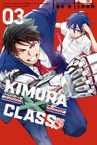 ＫＩＭＵＲＡ×ＣＬＡＳＳ