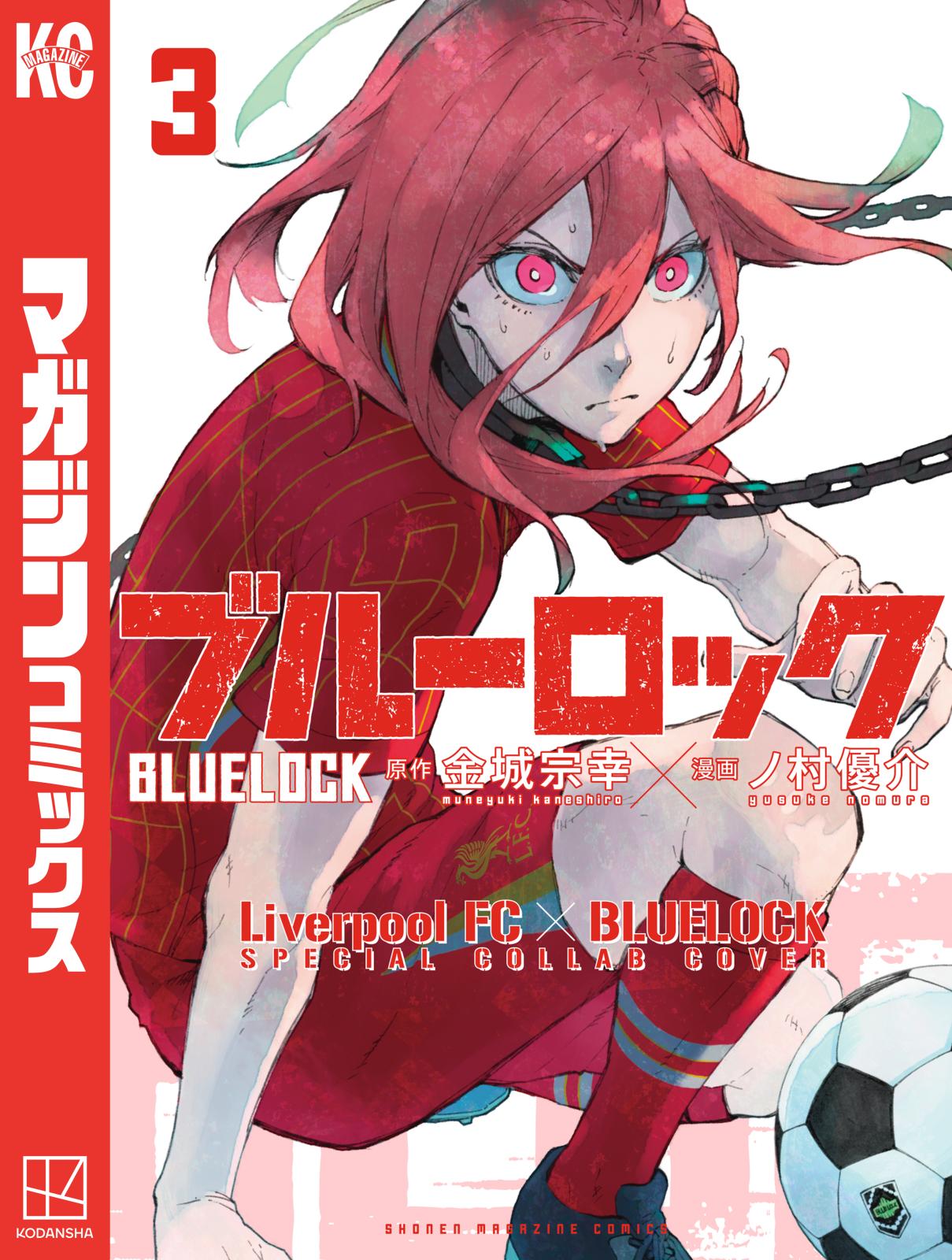 ブルーロック｜漫画・コミックを読むならmusic.jp