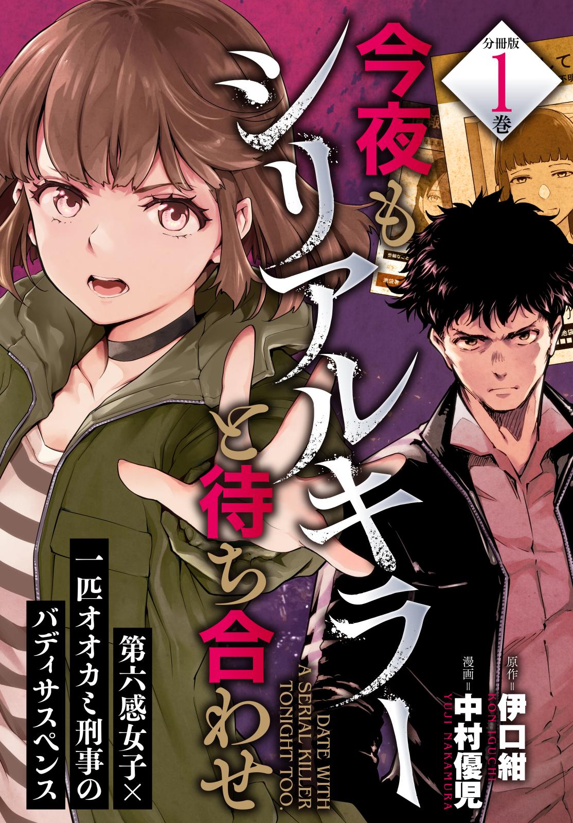 ヤングジャンプ｜漫画・コミックを読むならmusic.jp
